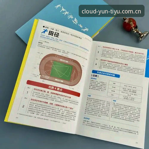 云体育官方渠道 云体育官方渠道详解:从下载安装到版本更新的完整指南